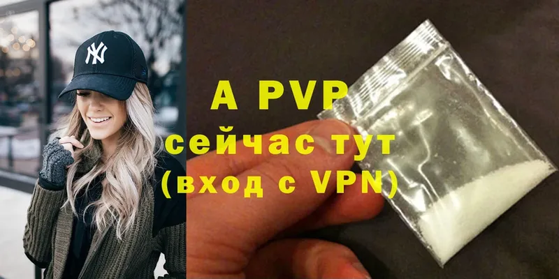 Alpha PVP Соль  Жигулёвск 