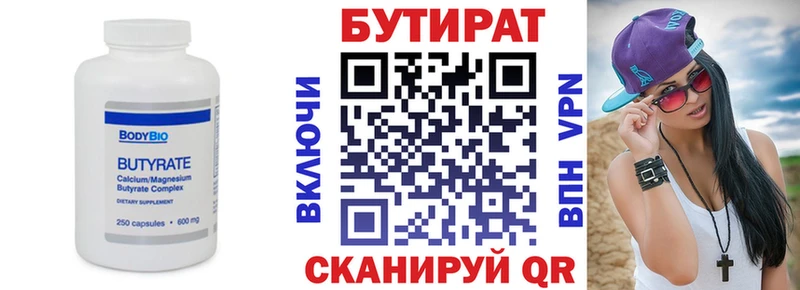 цены наркотик Жигулёвск БУТИРАТ 99%