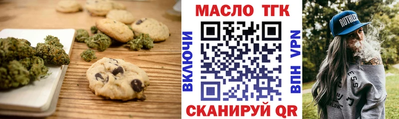 Печенье с ТГК конопля Жигулёвск