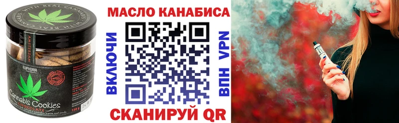 Печенье с ТГК марихуана  Жигулёвск 