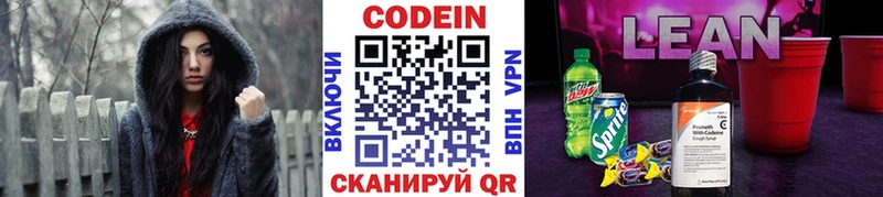Codein Purple Drank  blacksprut как войти  Жигулёвск 