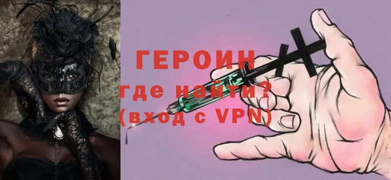 darknet формула  Жигулёвск  ГЕРОИН Heroin 