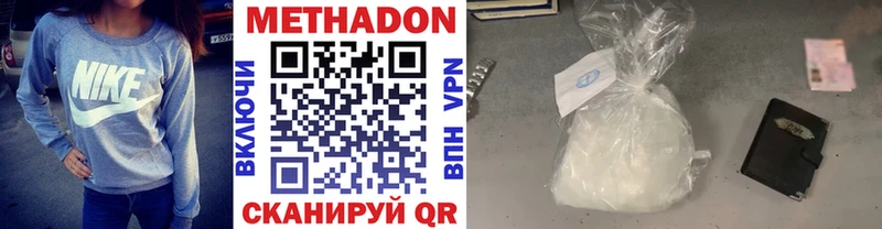 Метадон мёд  как найти наркотики  Жигулёвск 