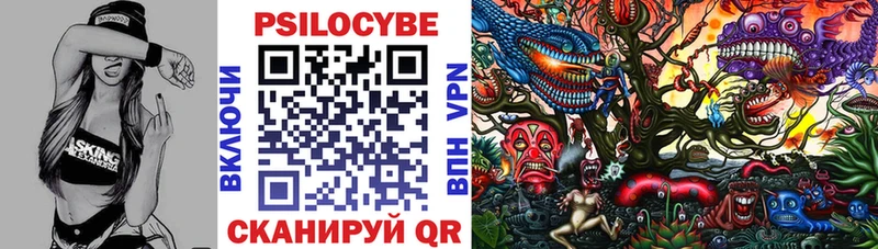 Галлюциногенные грибы MAGIC MUSHROOMS Жигулёвск
